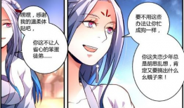 修仙漫画,墨染凡尘，绘梦修仙界