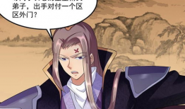 武道独尊漫画免费观看,免费畅享巅峰对决的漫画之旅